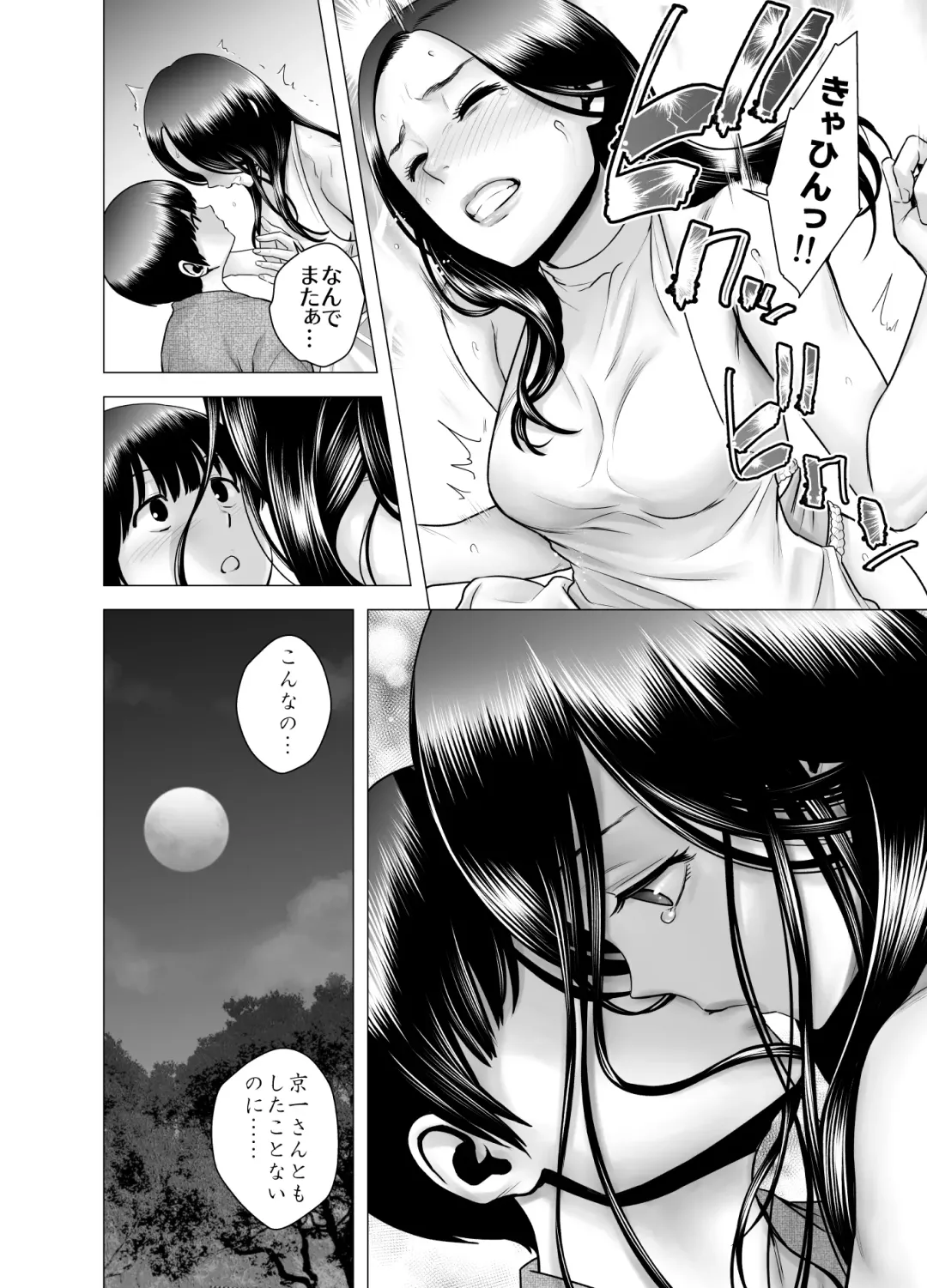 [Yamakumo] SEX o sureba erai yona ryakudatsu Fhentai - Page 61