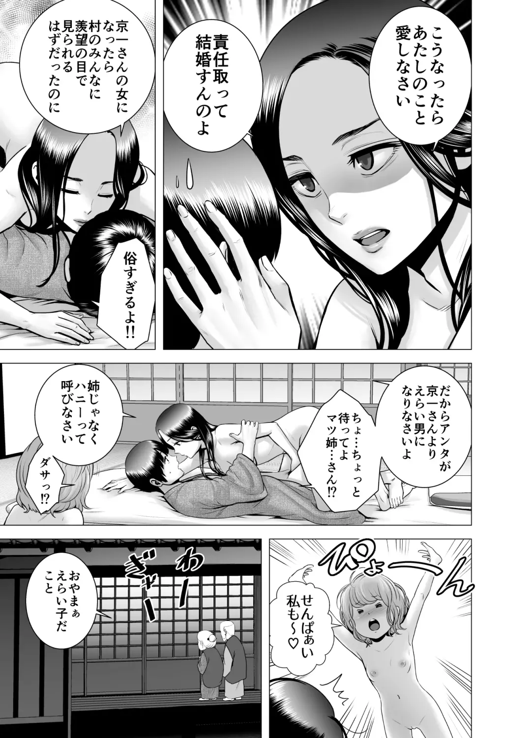 [Yamakumo] SEX o sureba erai yona ryakudatsu Fhentai - Page 68