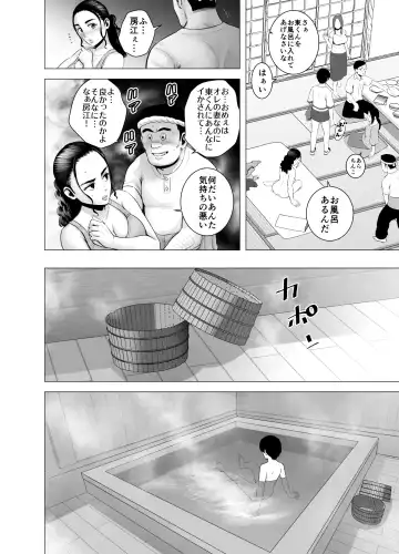 [Yamakumo] SEX o sureba erai yona ryakudatsu Fhentai - Page 25