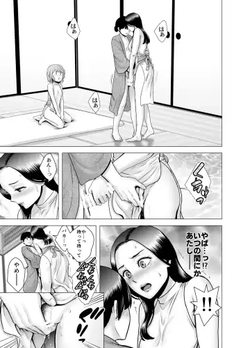 [Yamakumo] SEX o sureba erai yona ryakudatsu Fhentai - Page 50