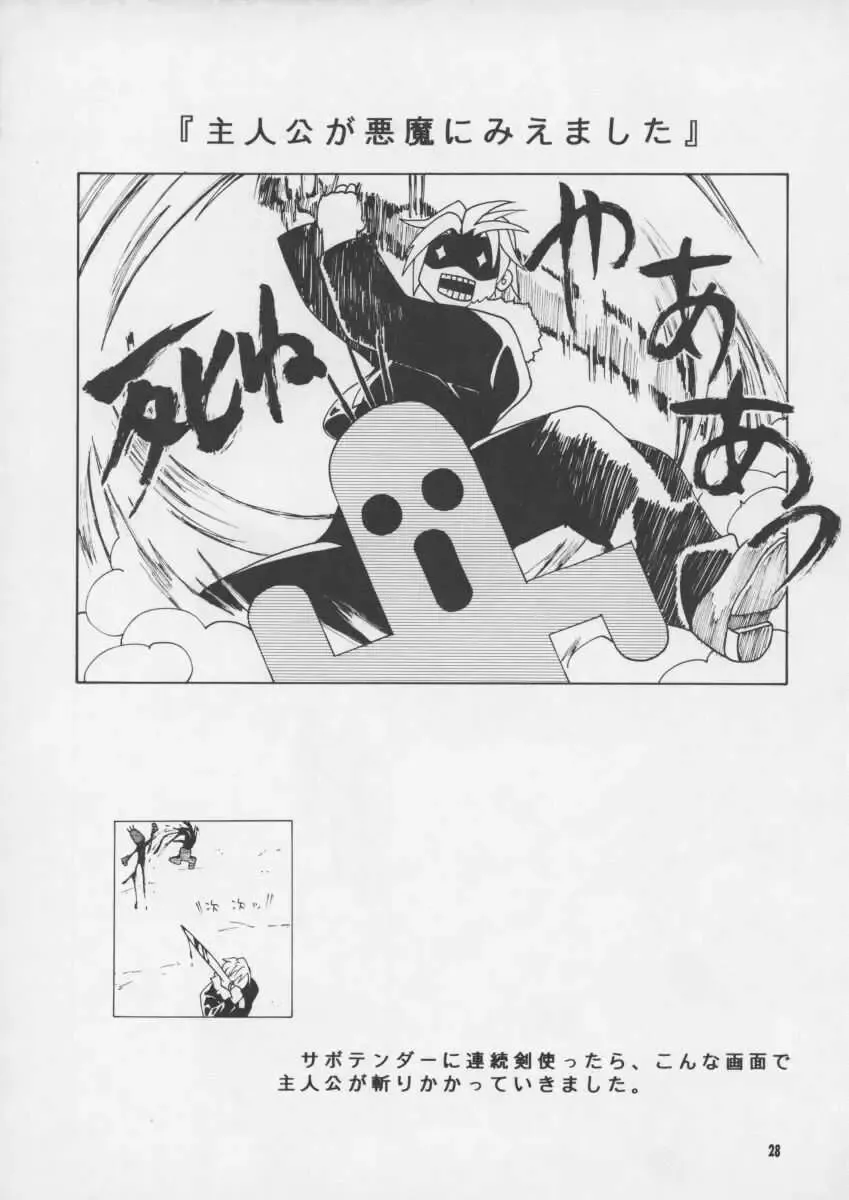 [Ootsuka Kotora - Suzuki Address] Darling Fhentai - Page 28