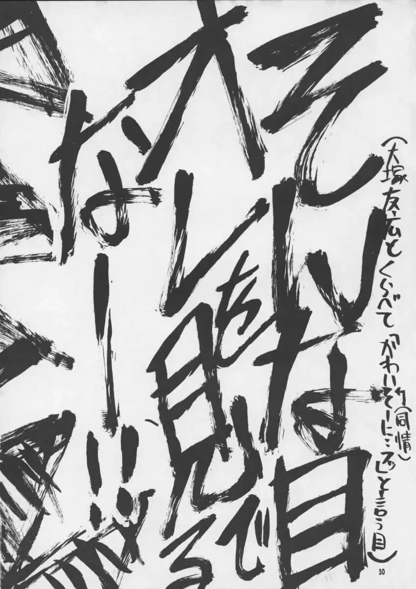 [Ootsuka Kotora - Suzuki Address] Darling Fhentai - Page 50