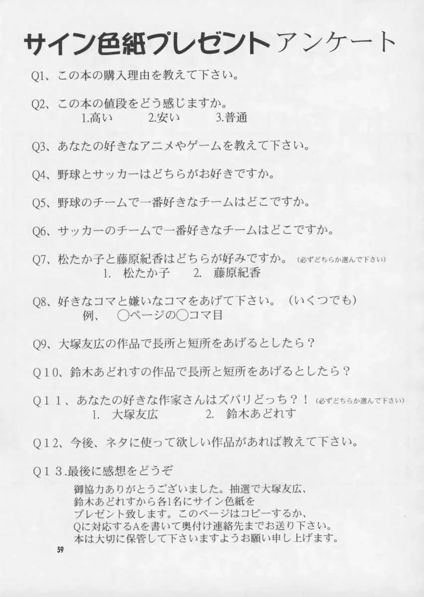 [Ootsuka Kotora - Suzuki Address] Darling Fhentai - Page 59