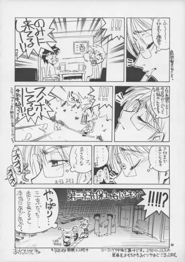 [Ootsuka Kotora - Suzuki Address] Darling Fhentai - Page 54