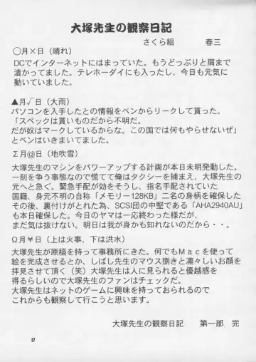 [Ootsuka Kotora - Suzuki Address] Darling Fhentai - Page 57