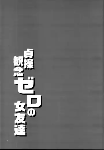 [Mizuryu Kei] Teisou Kannen Zero no Onna Tomodachi Fhentai - Page 35