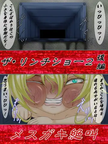 The Lynch Show 2 Kouhen Mesugaki Zekkyou Fhentai - Page 2