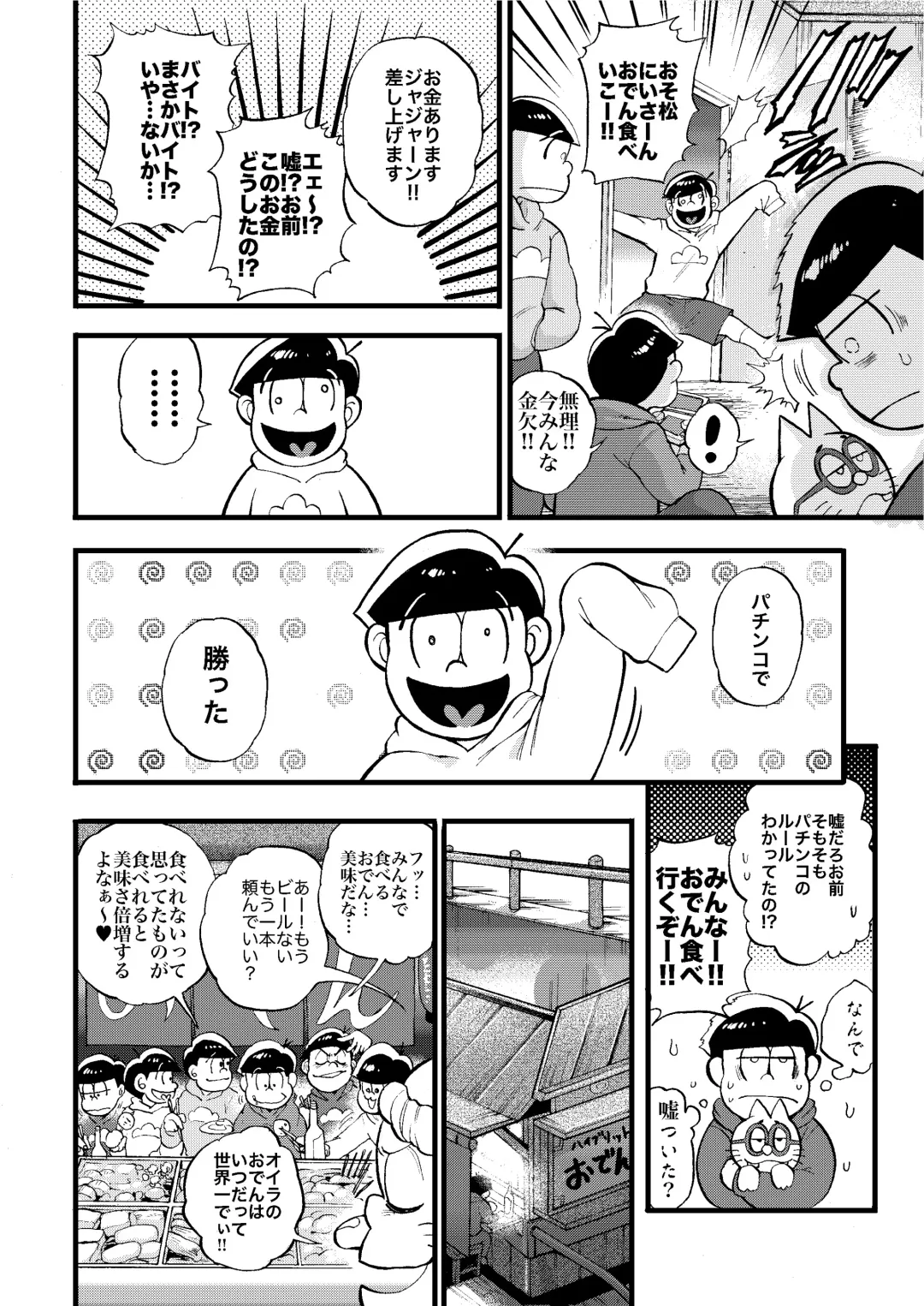 [Kijima Daisyarin] Okane Kureru Oji-san Fhentai - Page 20