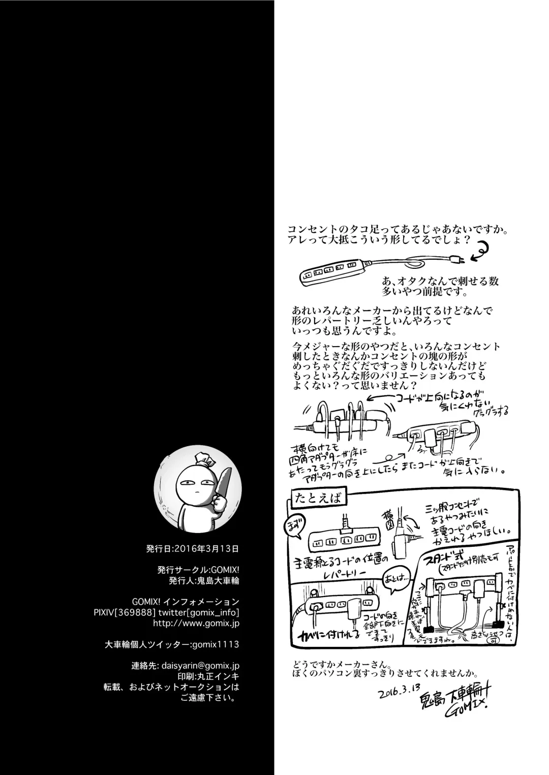 [Kijima Daisyarin] Okane Kureru Oji-san Fhentai - Page 22