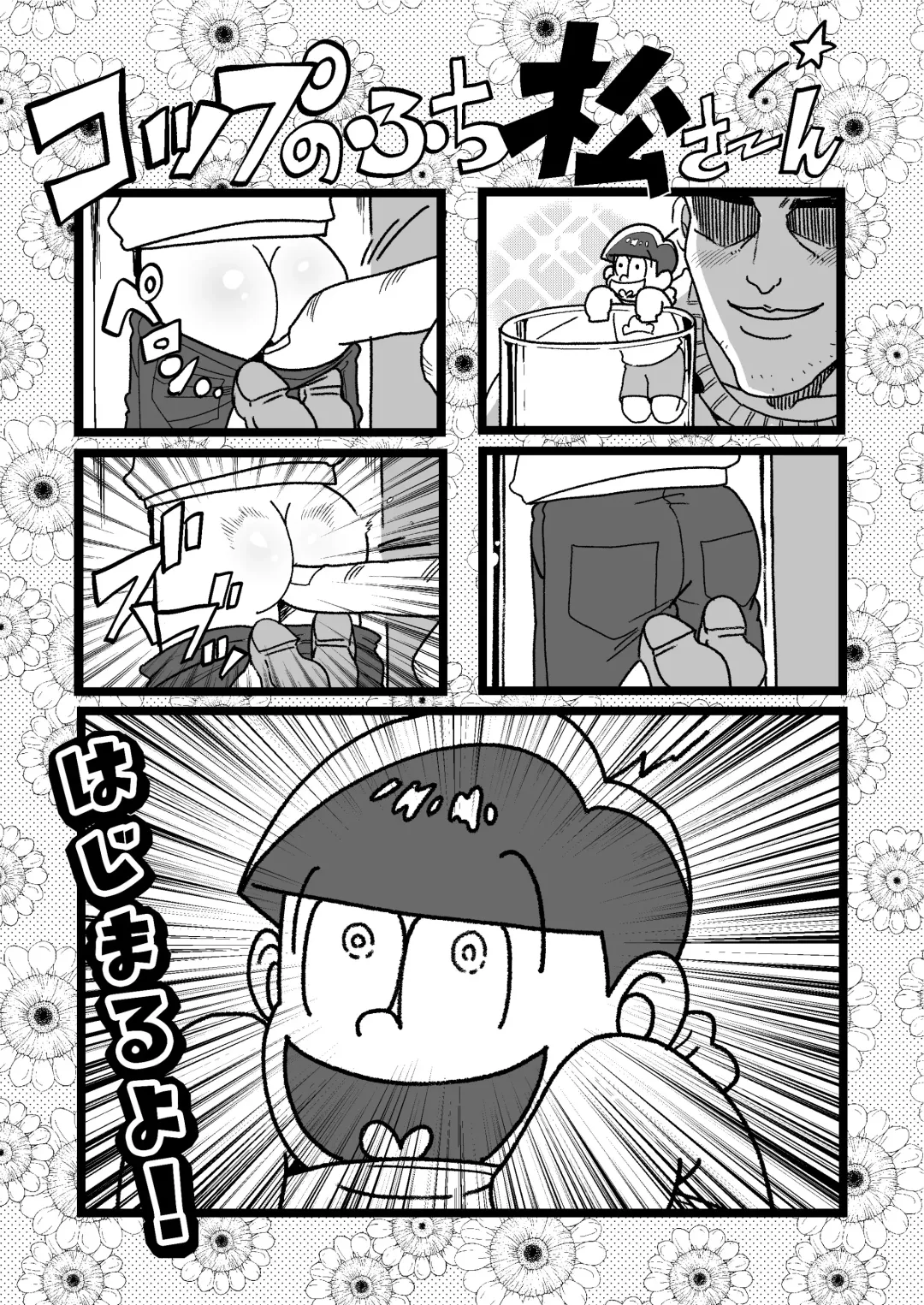 [Kijima Daisyarin] Okane Kureru Oji-san Fhentai - Page 3