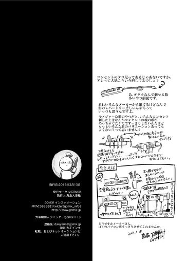 [Kijima Daisyarin] Okane Kureru Oji-san Fhentai - Page 22