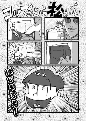 [Kijima Daisyarin] Okane Kureru Oji-san Fhentai - Page 3