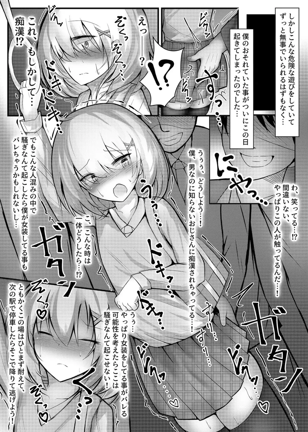 Josou Shumi no Otokonoko ga Chikan ni Mesu Ochi saserareru Hanashi Fhentai - Page 3