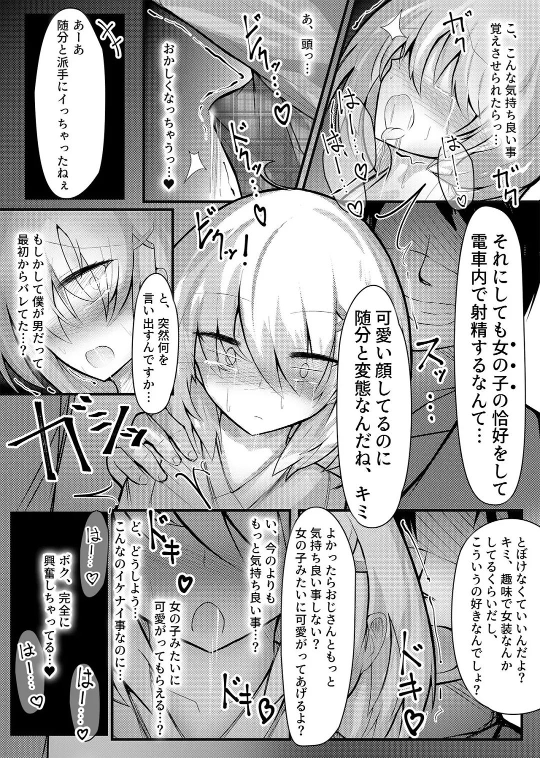 Josou Shumi no Otokonoko ga Chikan ni Mesu Ochi saserareru Hanashi Fhentai - Page 7