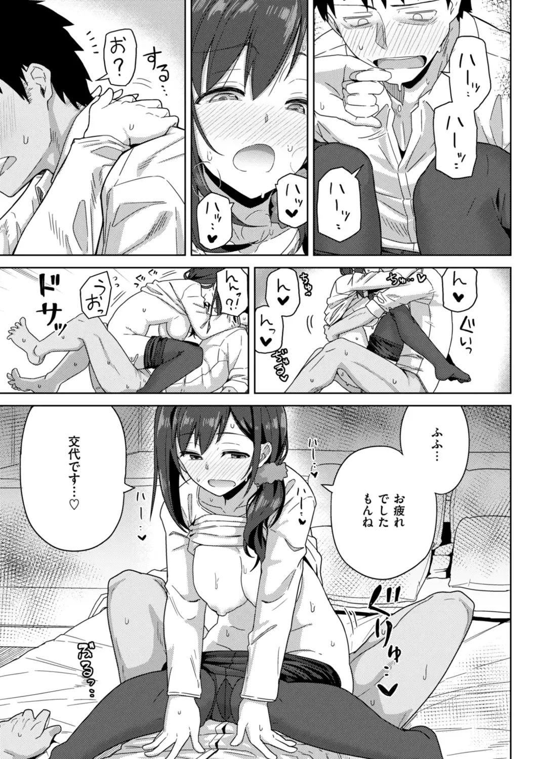 [Kikunosukemaru] Secret After work. Fhentai - Page 13