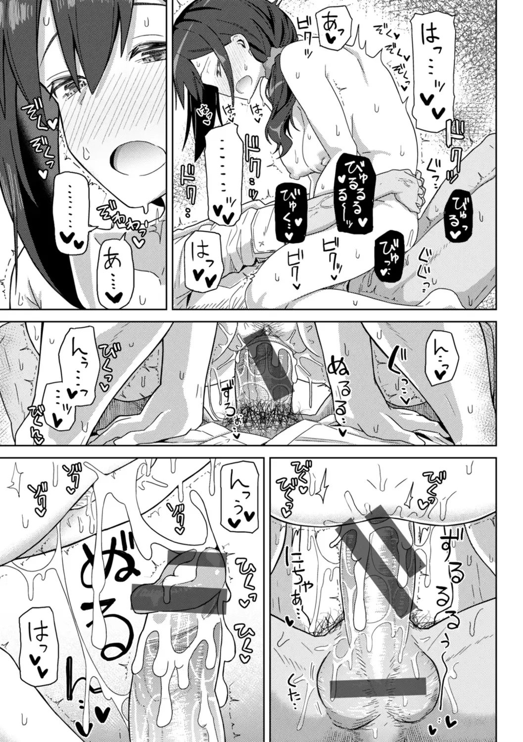 [Kikunosukemaru] Secret After work. Fhentai - Page 17