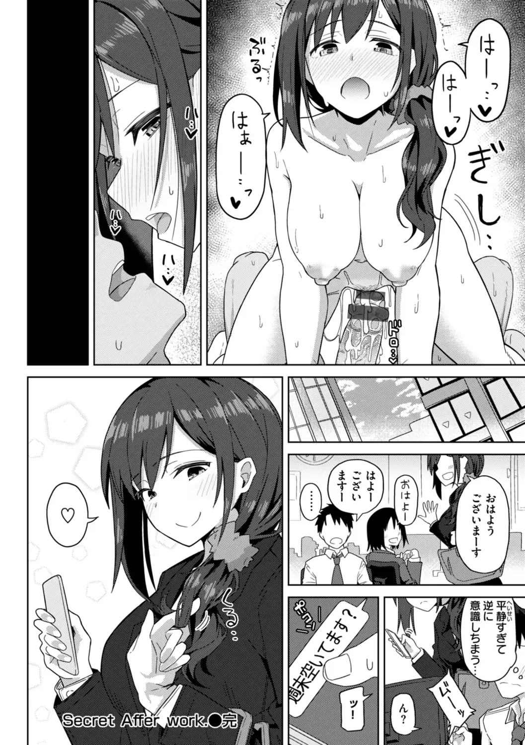 [Kikunosukemaru] Secret After work. Fhentai - Page 18