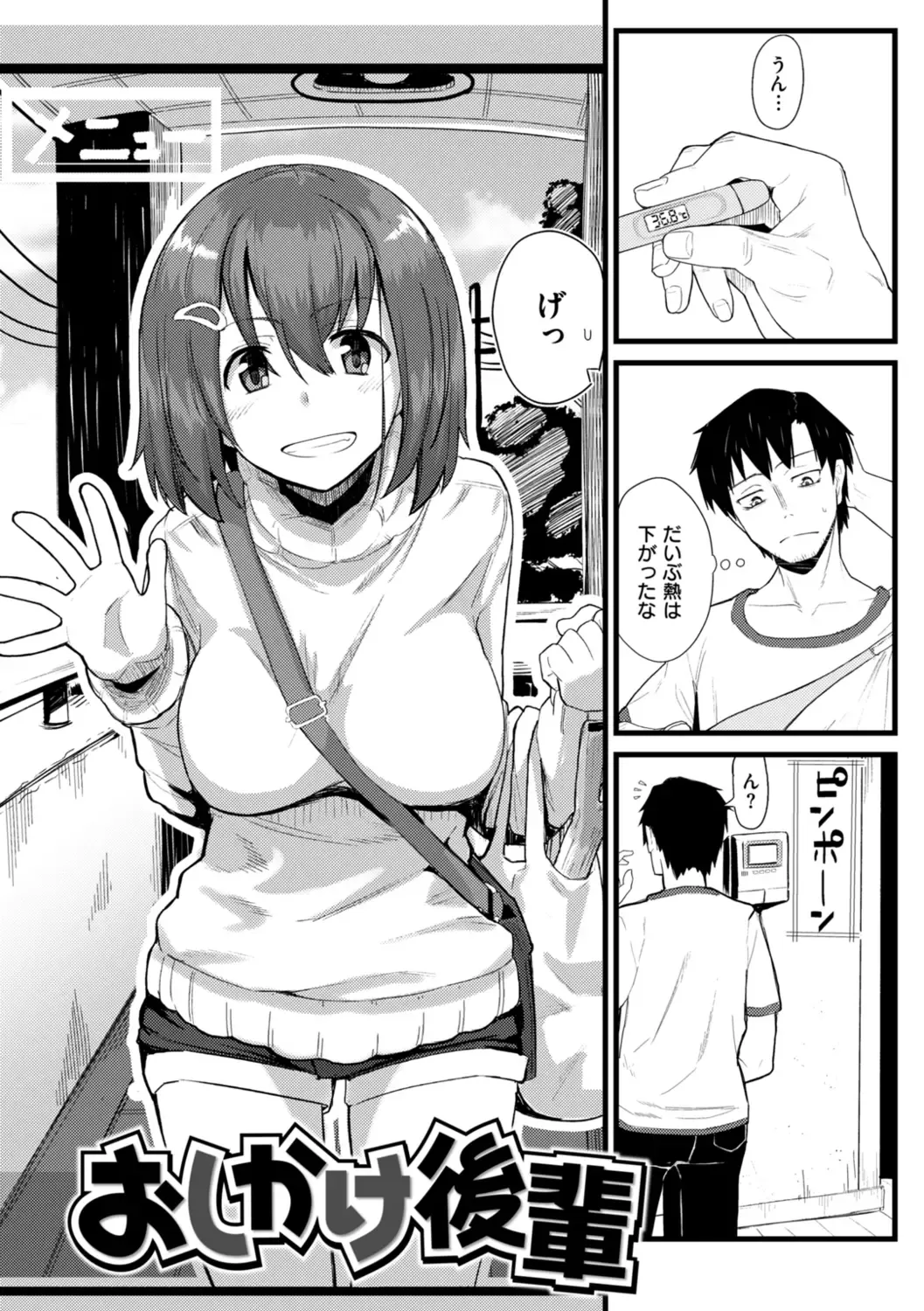 [Kikunosukemaru] Secret After work. Fhentai - Page 19