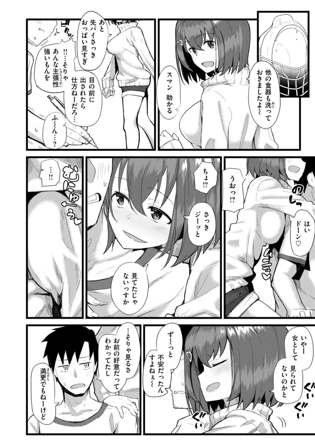 [Kikunosukemaru] Secret After work. Fhentai - Page 22