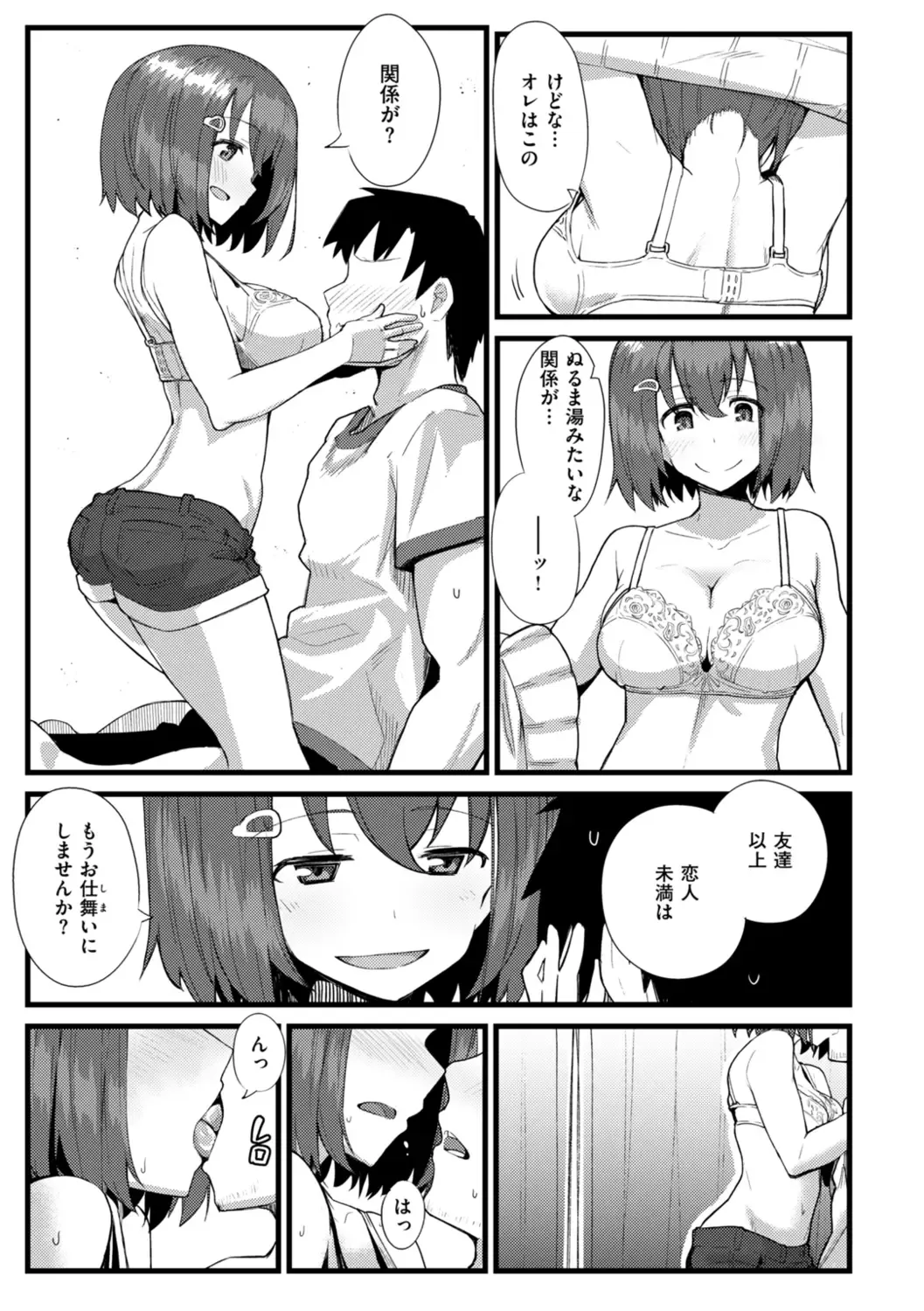 [Kikunosukemaru] Secret After work. Fhentai - Page 23