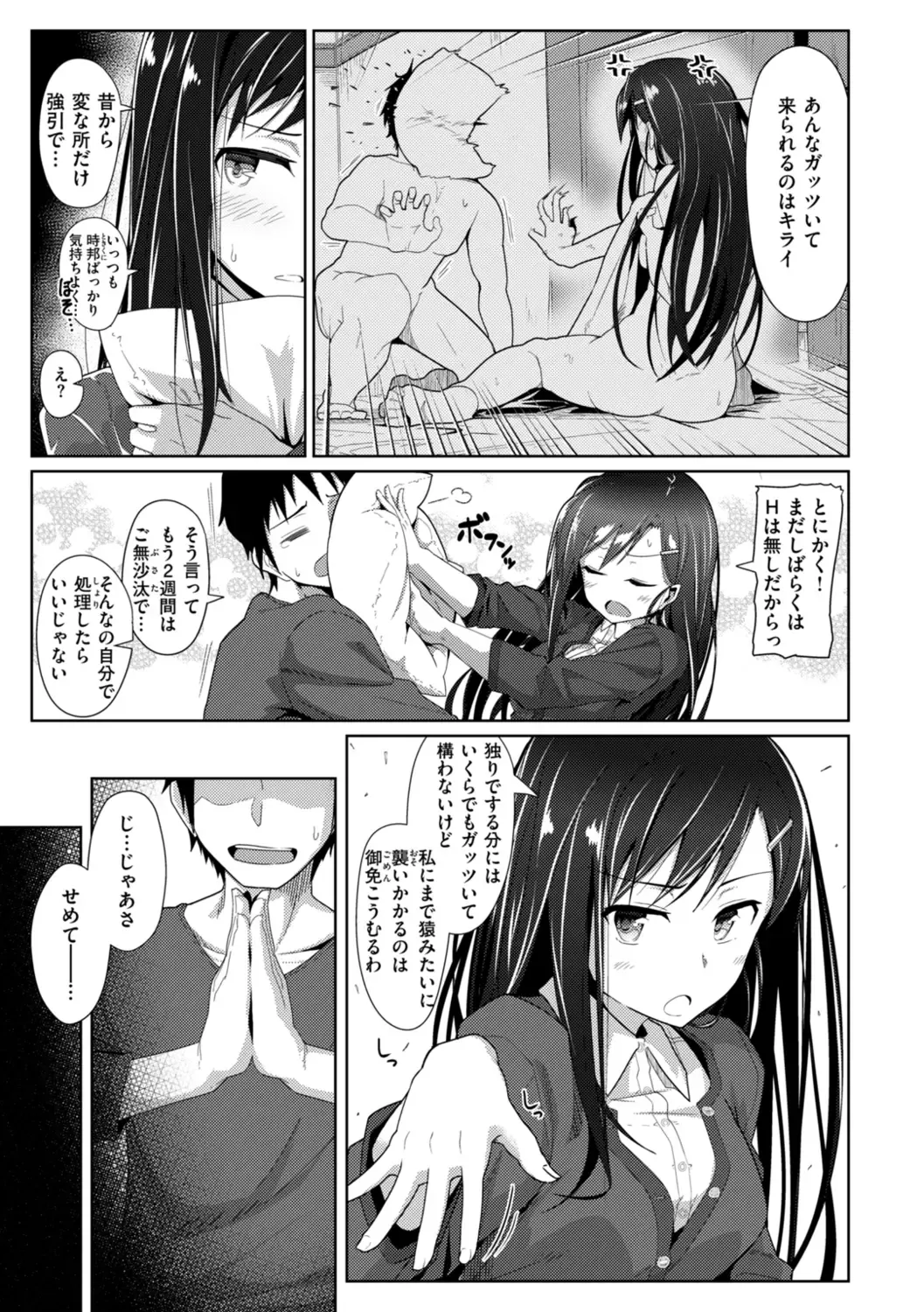 [Kikunosukemaru] Secret After work. Fhentai - Page 37