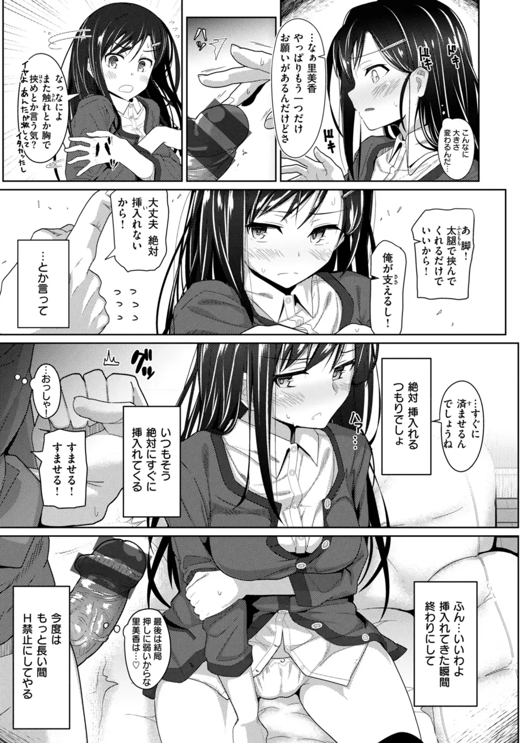 [Kikunosukemaru] Secret After work. Fhentai - Page 39