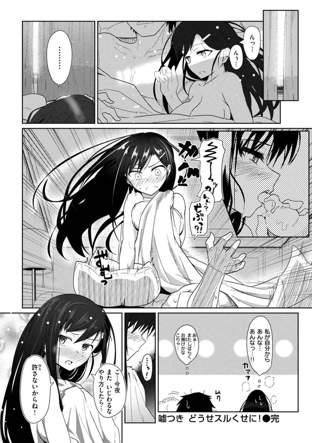 [Kikunosukemaru] Secret After work. Fhentai - Page 52