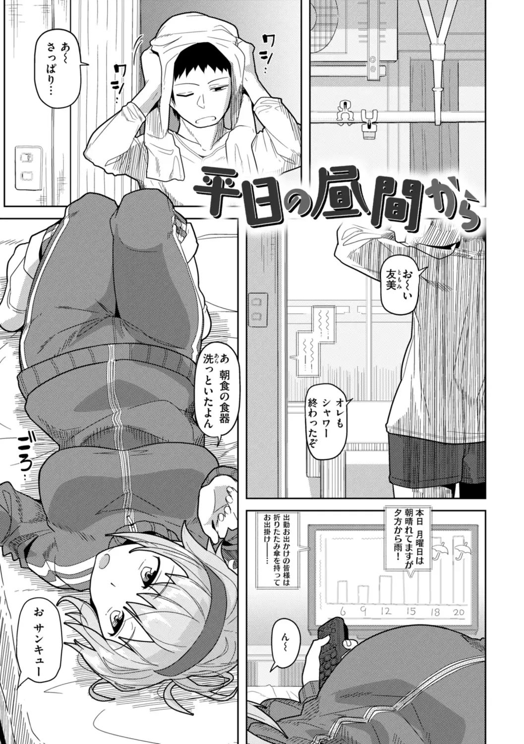 [Kikunosukemaru] Secret After work. Fhentai - Page 53
