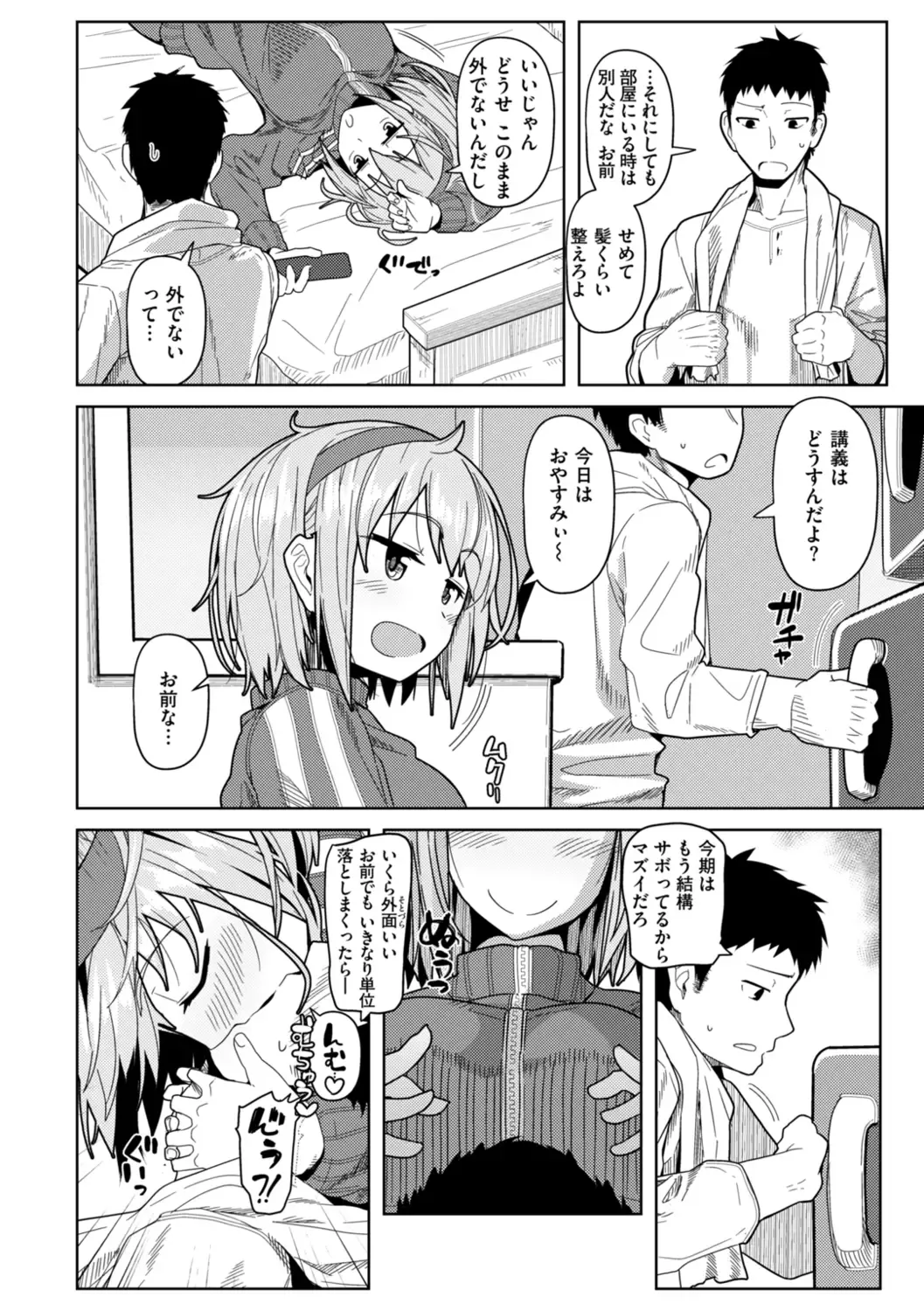 [Kikunosukemaru] Secret After work. Fhentai - Page 54