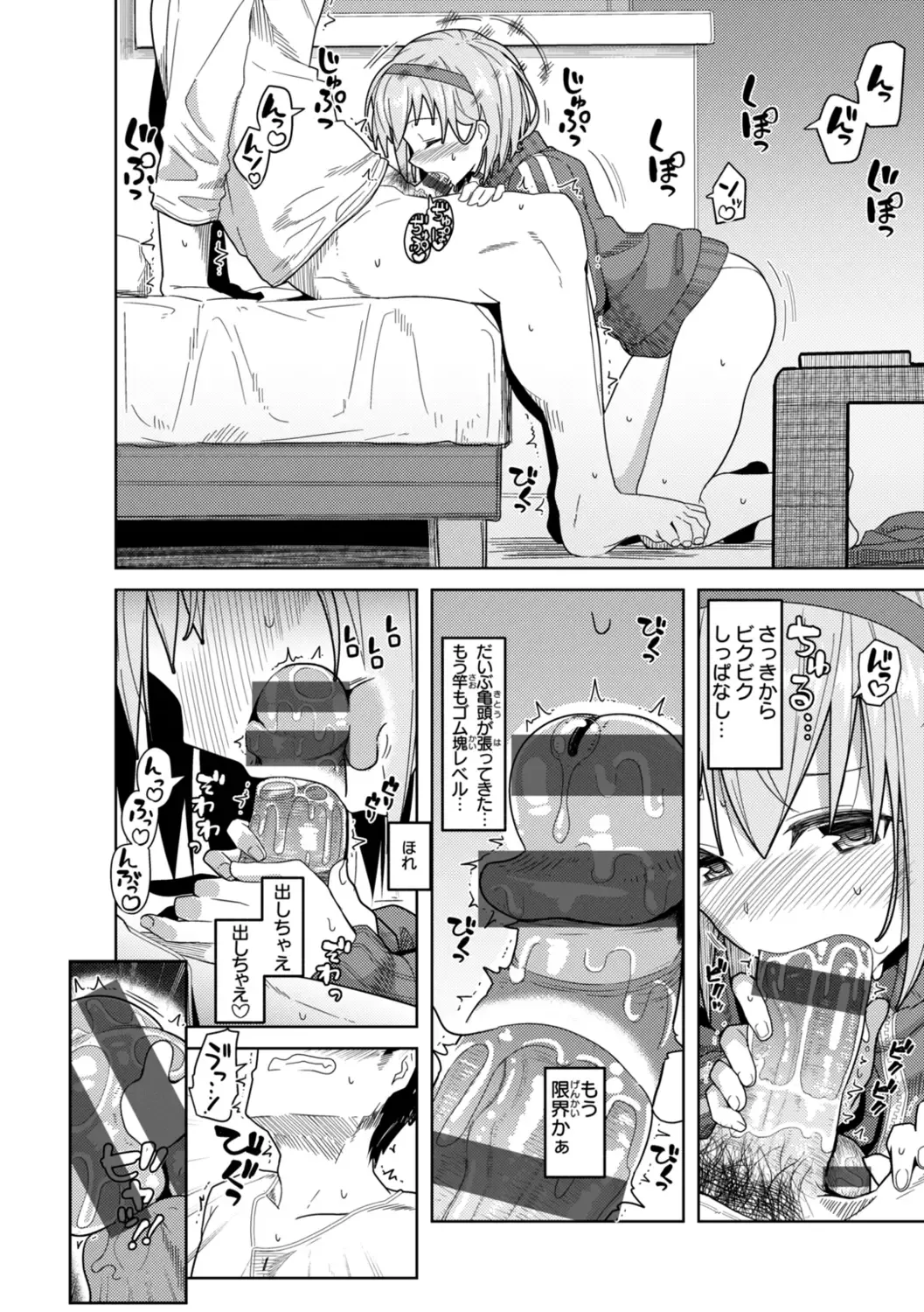 [Kikunosukemaru] Secret After work. Fhentai - Page 58