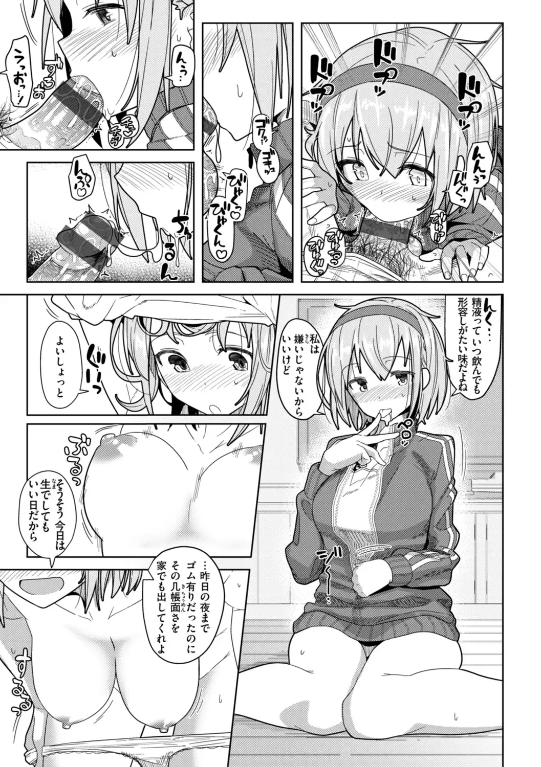 [Kikunosukemaru] Secret After work. Fhentai - Page 59