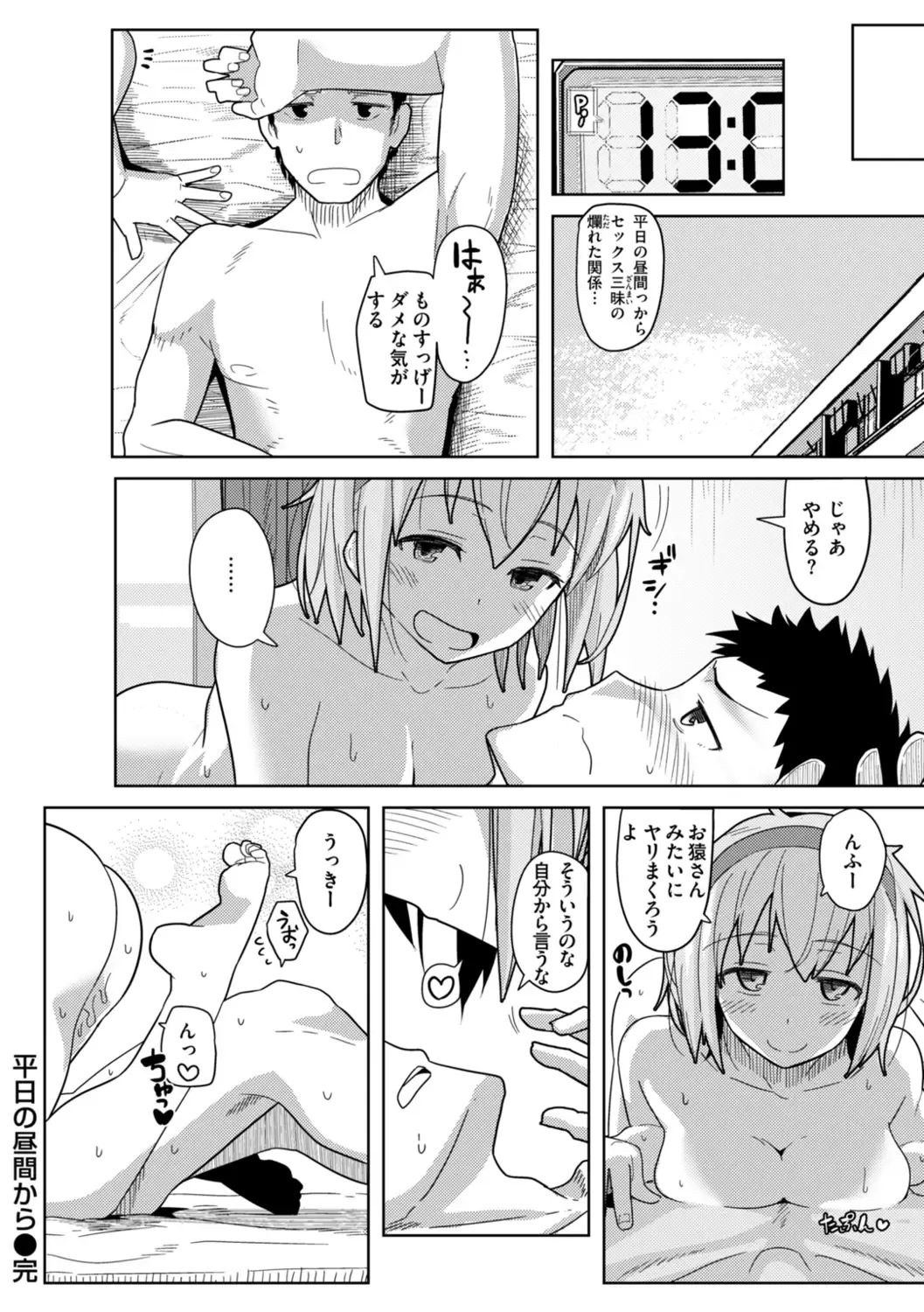 [Kikunosukemaru] Secret After work. Fhentai - Page 68