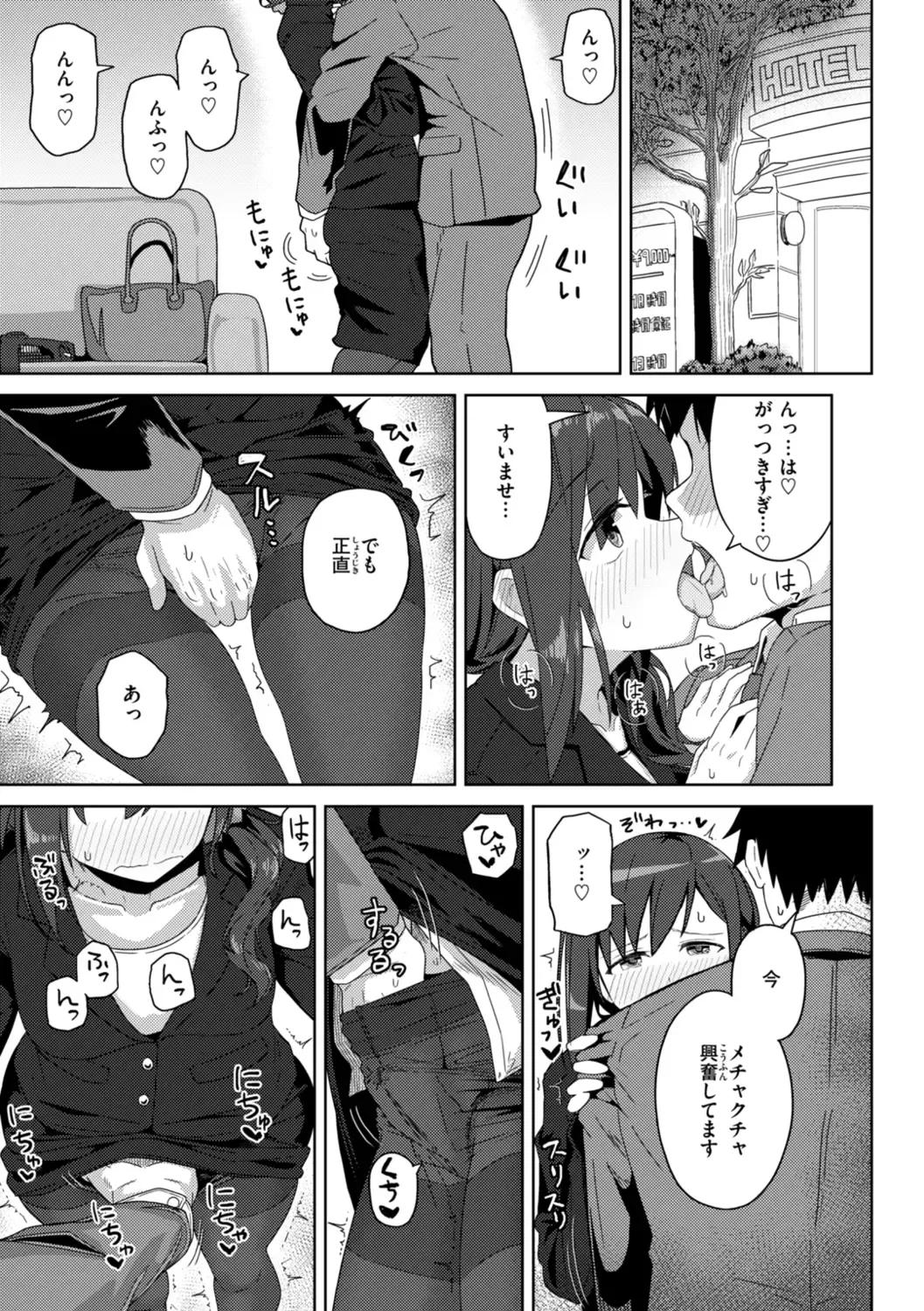 [Kikunosukemaru] Secret After work. Fhentai - Page 7