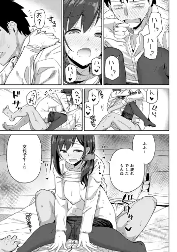 [Kikunosukemaru] Secret After work. Fhentai - Page 13