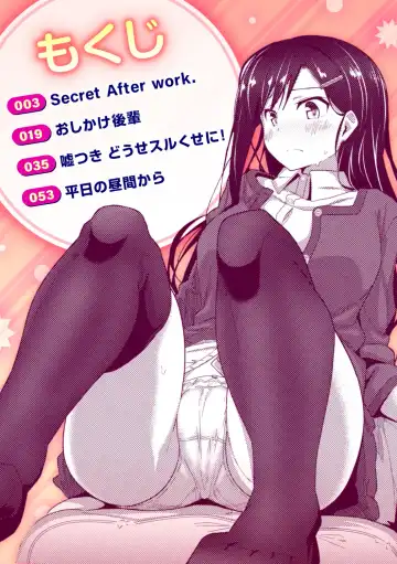 [Kikunosukemaru] Secret After work. Fhentai - Page 2