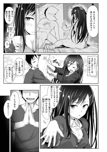 [Kikunosukemaru] Secret After work. Fhentai - Page 37
