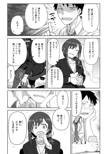 [Kikunosukemaru] Secret After work. Fhentai - Page 4