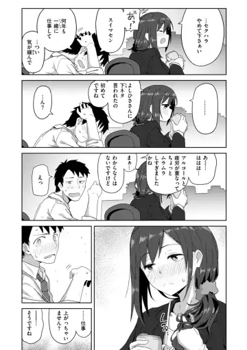 [Kikunosukemaru] Secret After work. Fhentai - Page 5