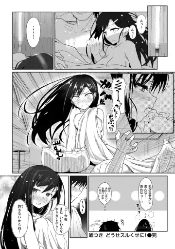 [Kikunosukemaru] Secret After work. Fhentai - Page 52