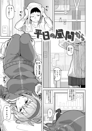 [Kikunosukemaru] Secret After work. Fhentai - Page 53
