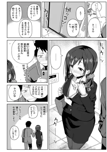 [Kikunosukemaru] Secret After work. Fhentai - Page 6