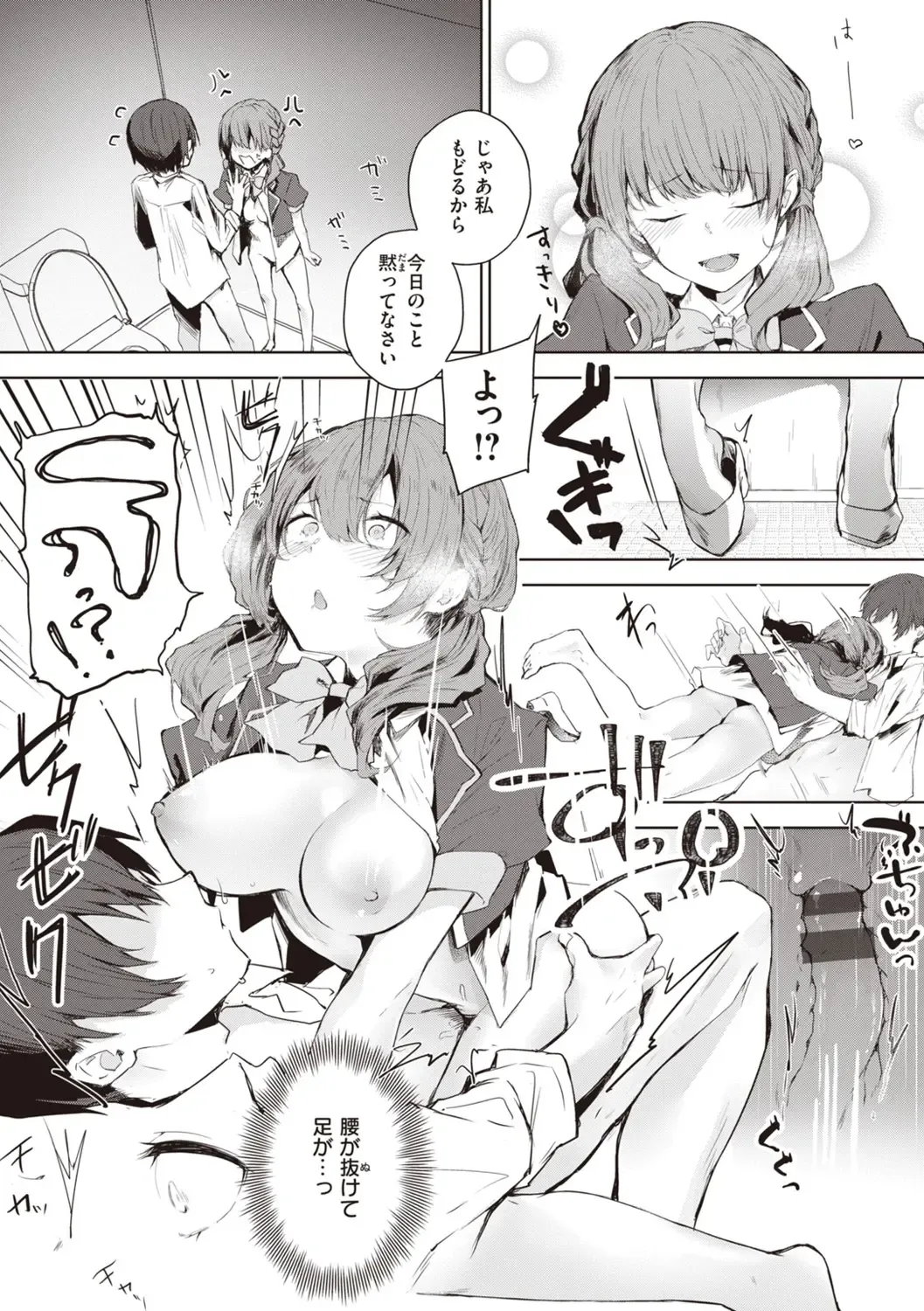 [Yuzuno Kiichi] Watashi ja Nai Watashi Fhentai - Page 52