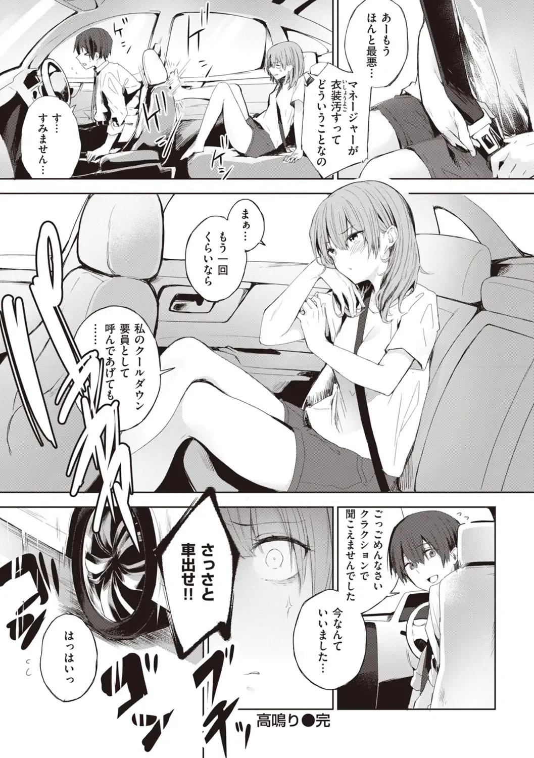 [Yuzuno Kiichi] Watashi ja Nai Watashi Fhentai - Page 56