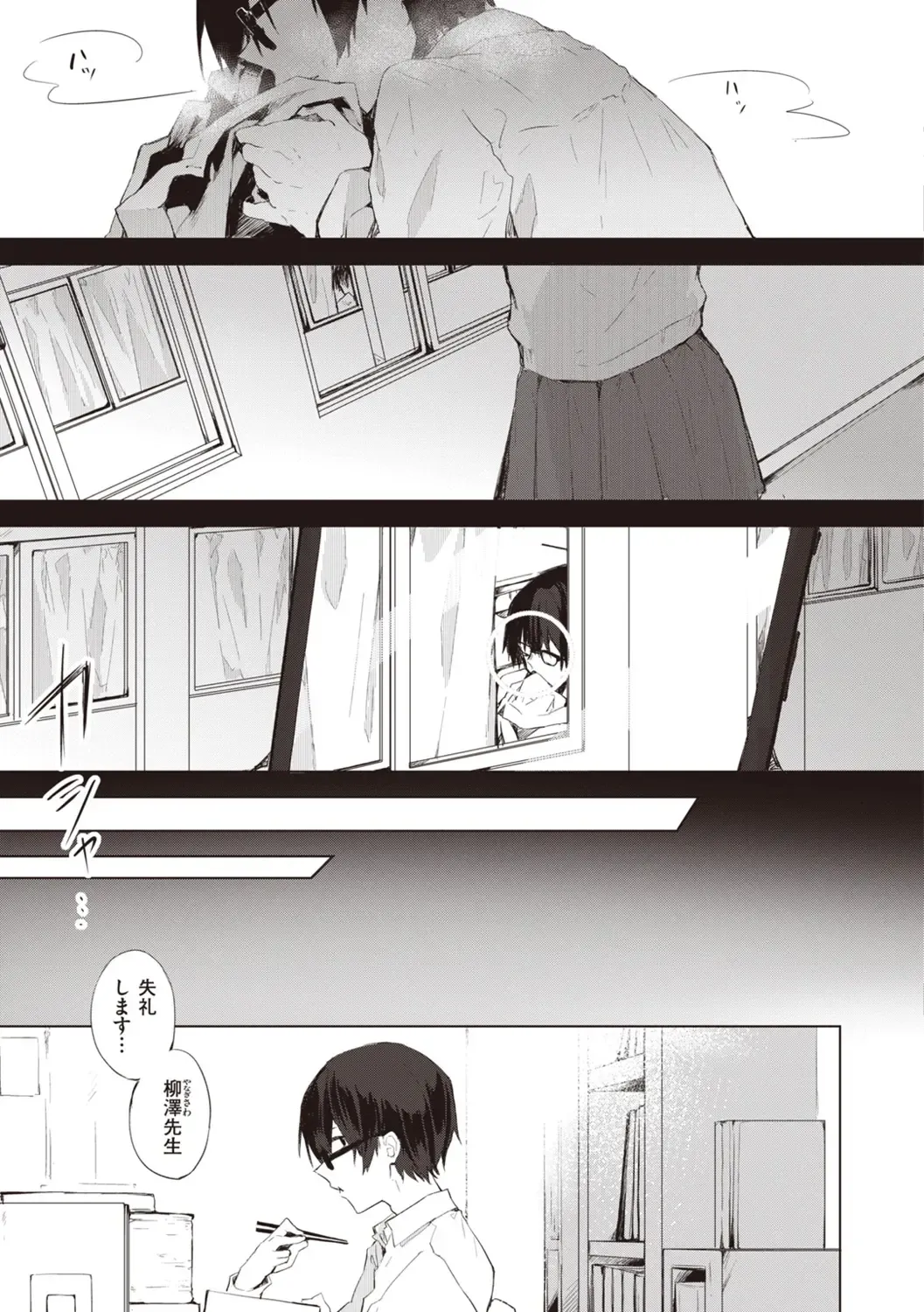 [Yuzuno Kiichi] Watashi ja Nai Watashi Fhentai - Page 57