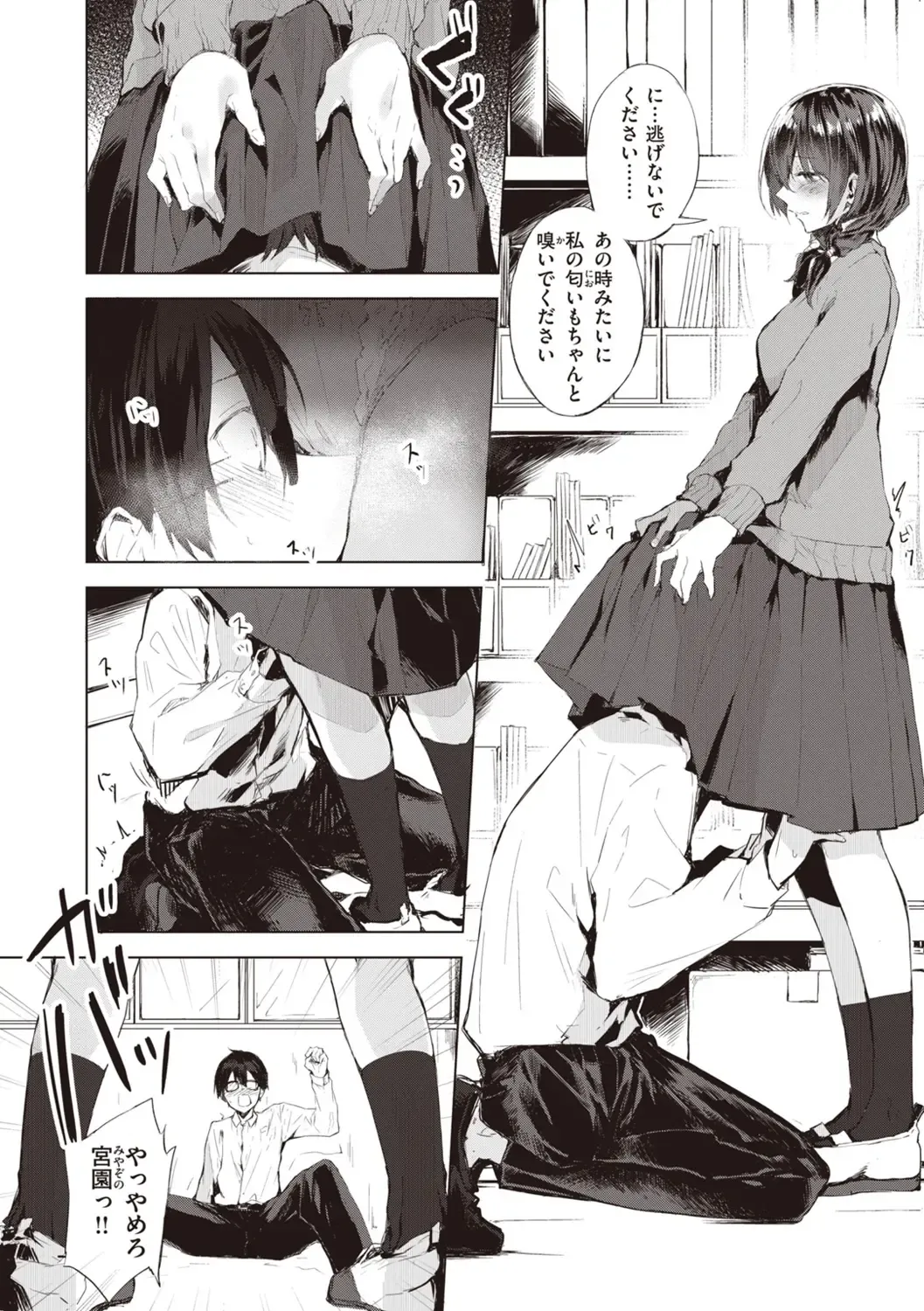 [Yuzuno Kiichi] Watashi ja Nai Watashi Fhentai - Page 62