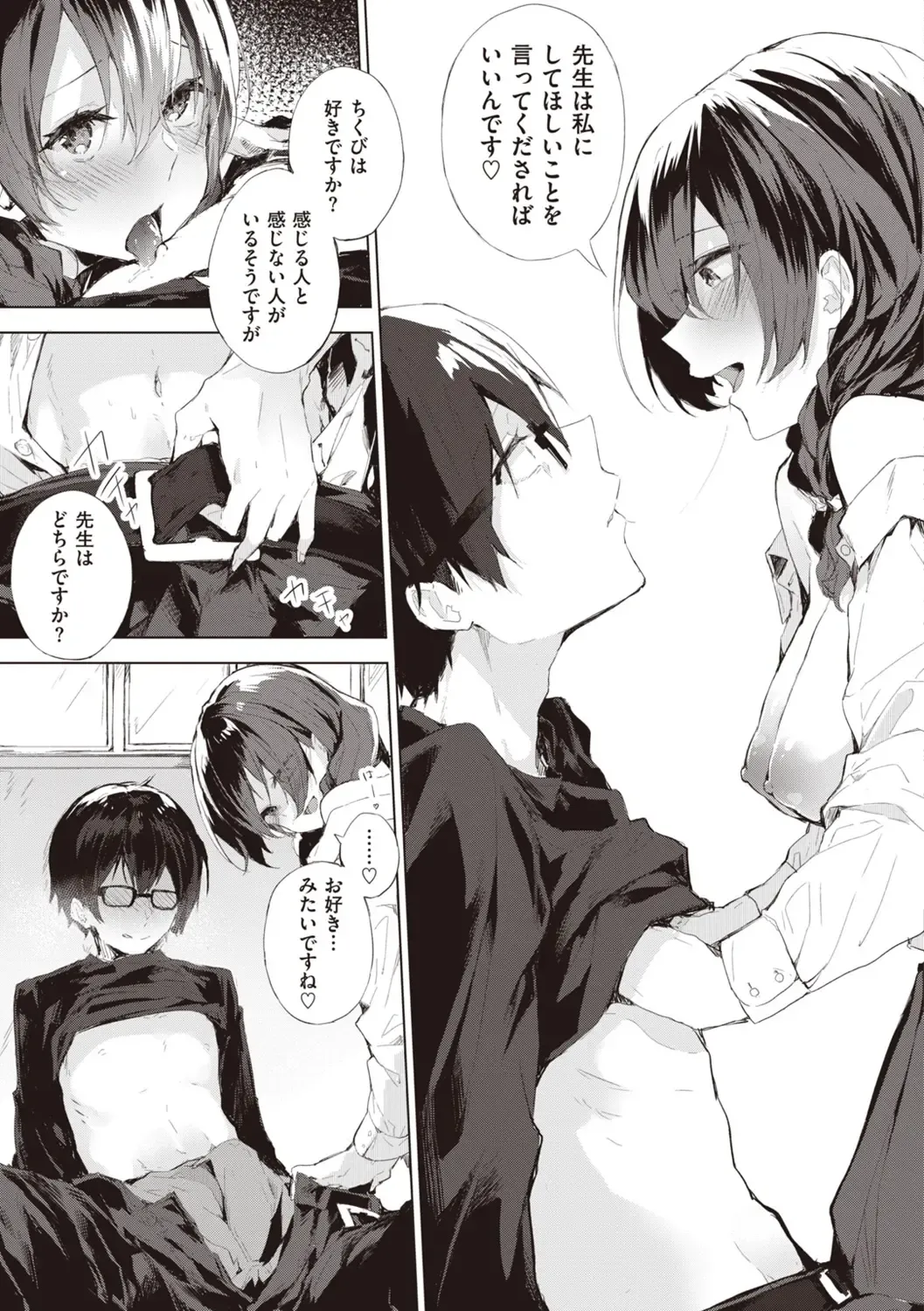 [Yuzuno Kiichi] Watashi ja Nai Watashi Fhentai - Page 65