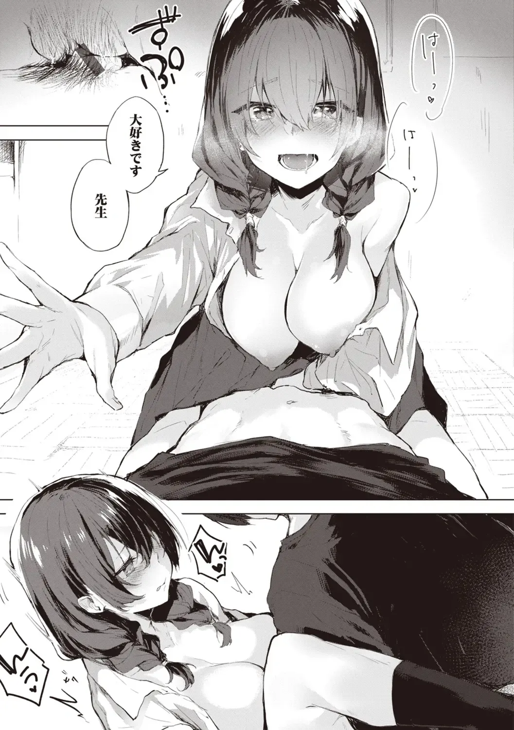 [Yuzuno Kiichi] Watashi ja Nai Watashi Fhentai - Page 69