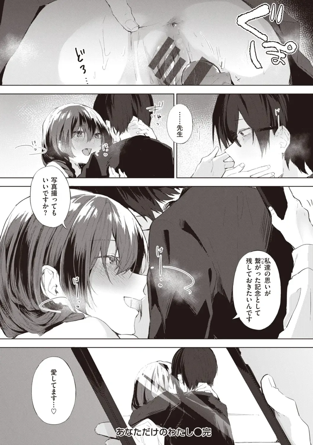 [Yuzuno Kiichi] Watashi ja Nai Watashi Fhentai - Page 76