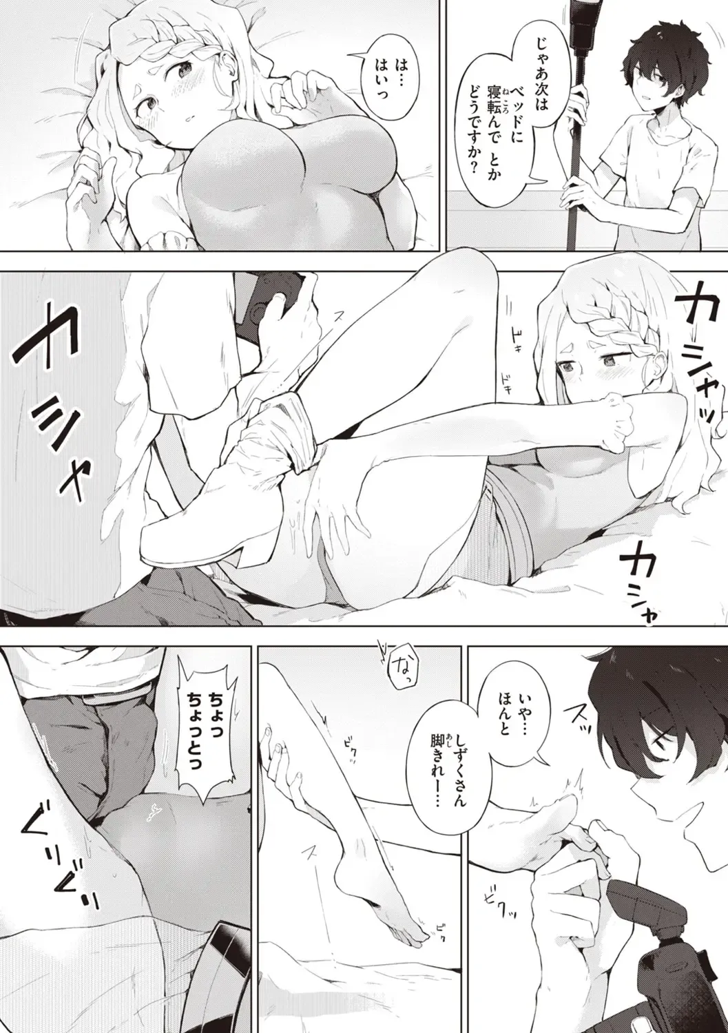 [Yuzuno Kiichi] Watashi ja Nai Watashi Fhentai - Page 8