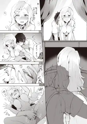 [Yuzuno Kiichi] Watashi ja Nai Watashi Fhentai - Page 10